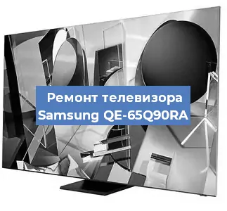 Замена шлейфа на телевизоре Samsung QE-65Q90RA в Краснодаре
